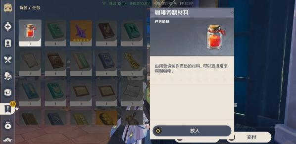 《原神》优选风味成就怎么解锁