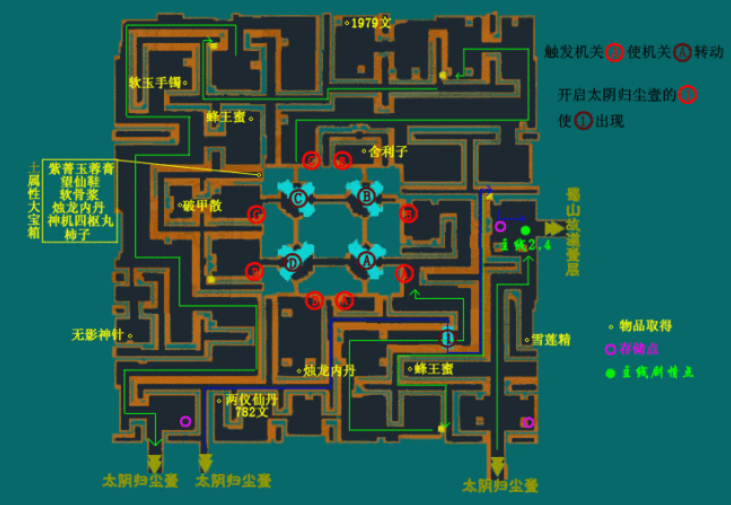 《仙剑奇侠传3》迷宫怎么过