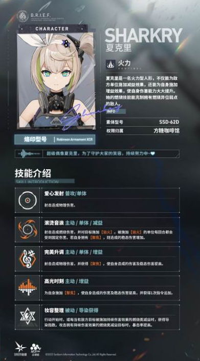 《少女前线2追放》夏克里怎么样