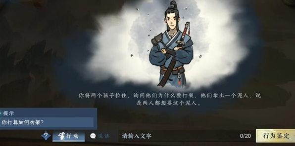 《逆水寒》手游侠迹怎么获得