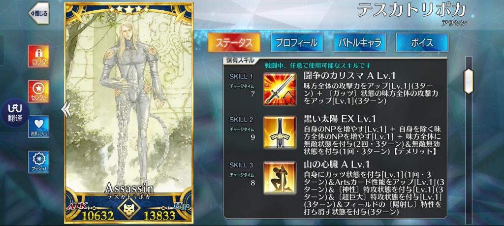 《FGO》烟雾镜技能宝具怎么样