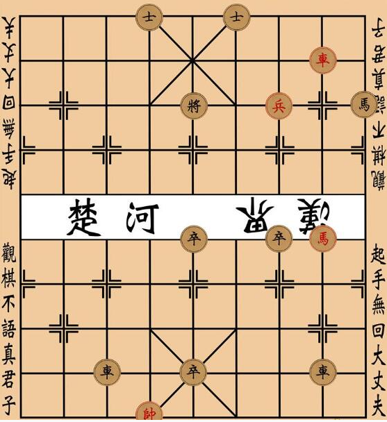 《大多数》象棋残局大全