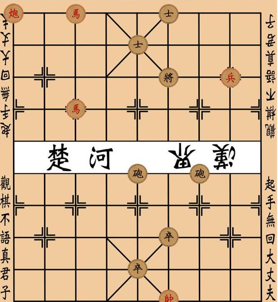 《大多数》象棋残局大全