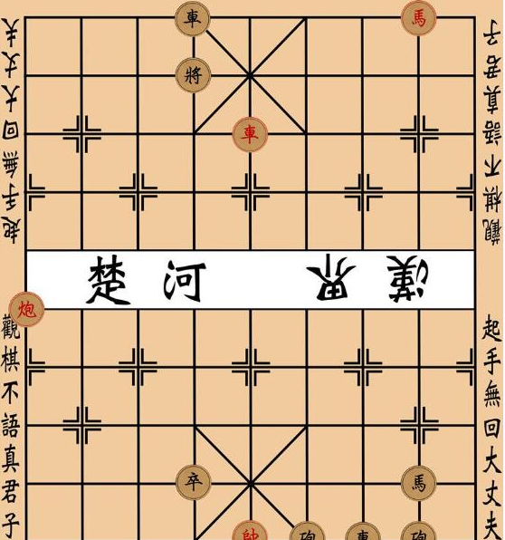 《大多数》象棋残局大全