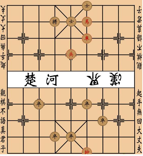 《大多数》象棋残局大全