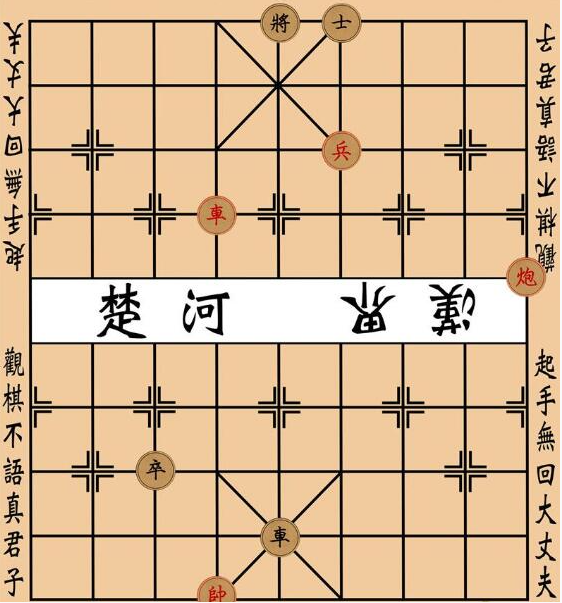 《大多数》象棋残局大全