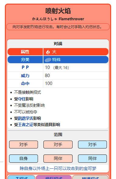 《宝可梦阿尔宙斯》索罗亚克技能怎么搭配