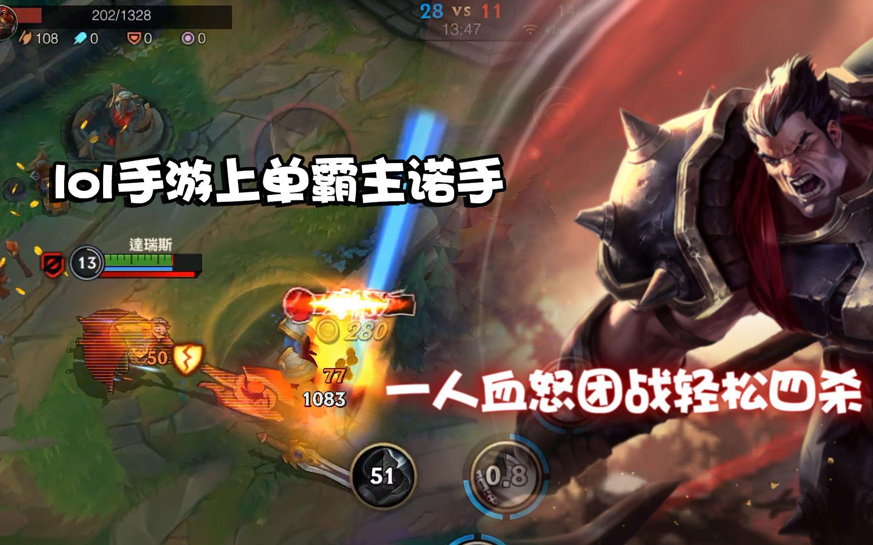 《lol》手游诺手怎么连招