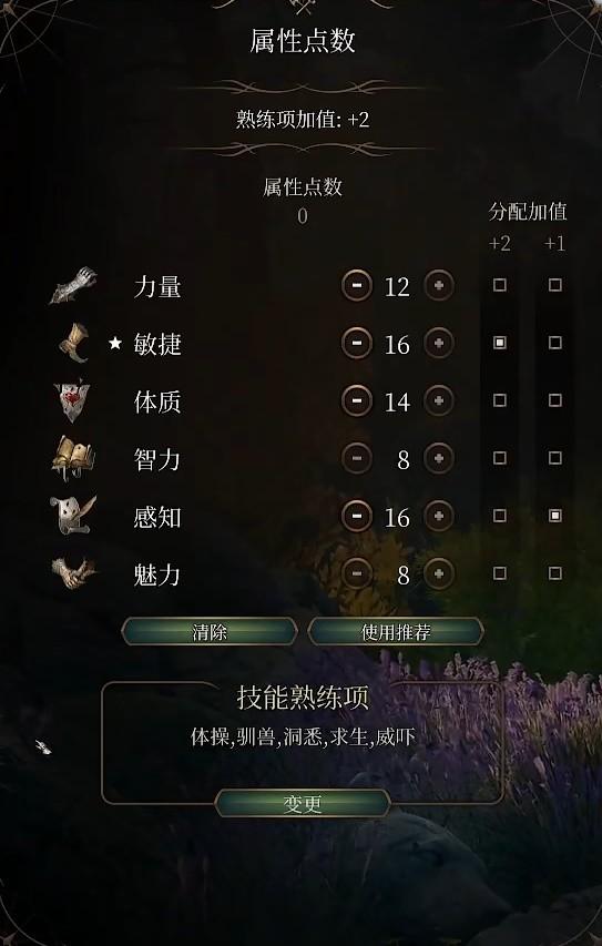 《博德之门3》新手开荒武僧怎么选