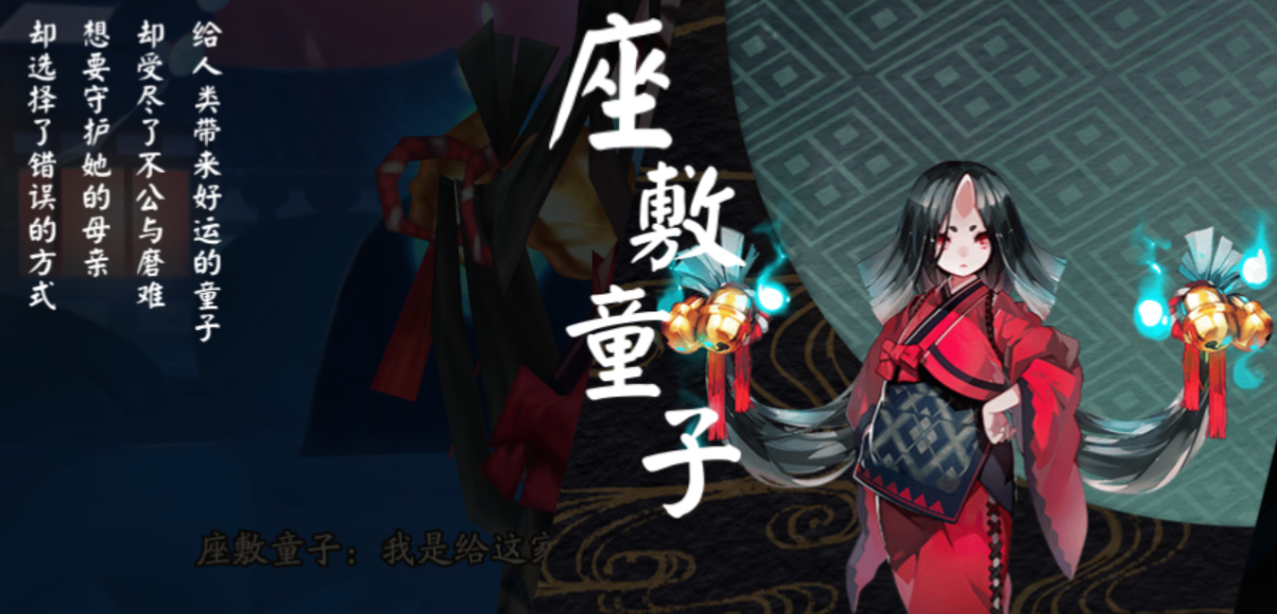 《阴阳师》座敷童子哪里多