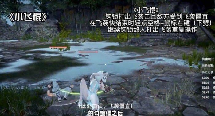 《永劫无间》双节棍怎么触发横栏