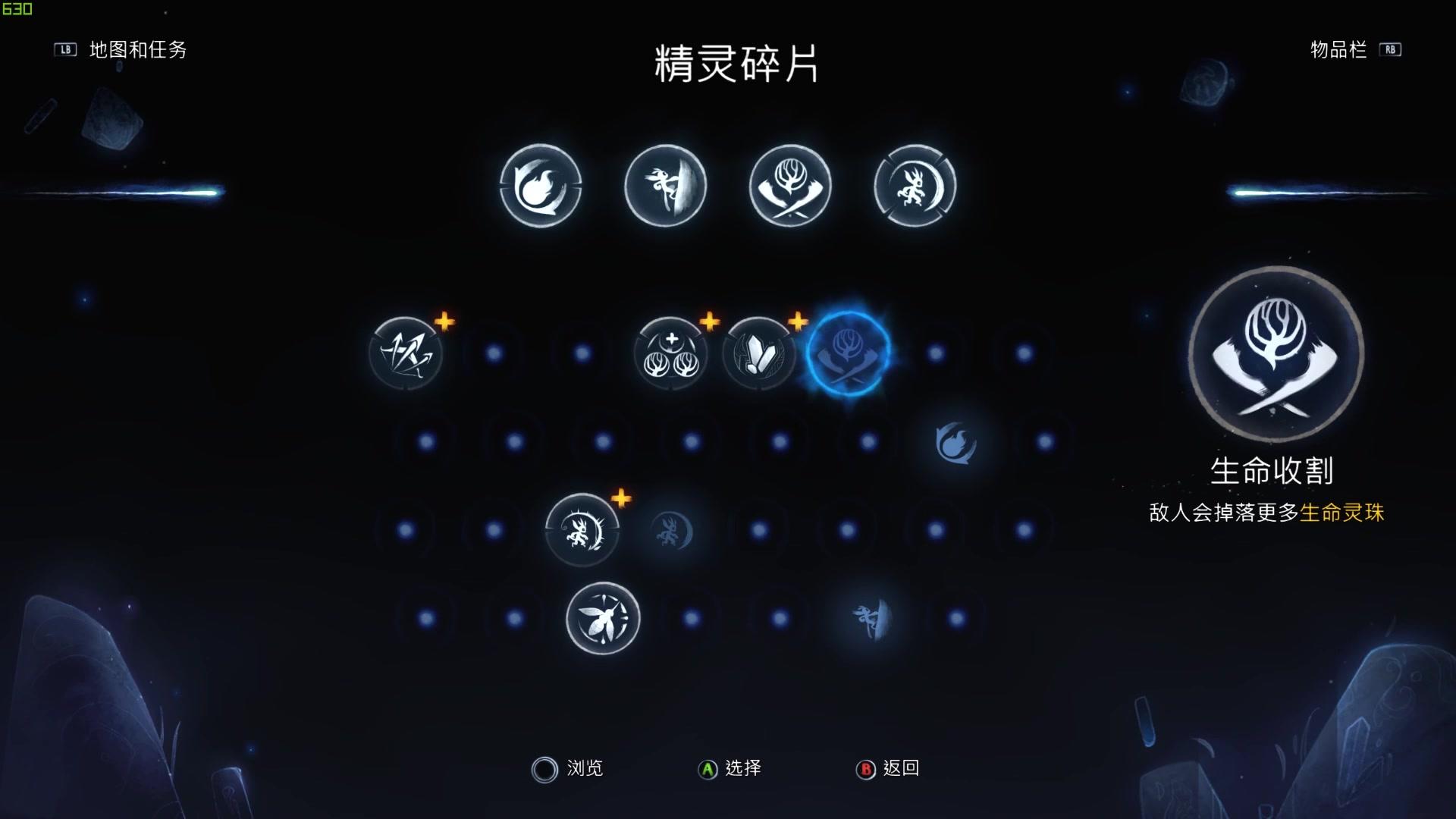 《精灵与萤火意志》静谧森林怎么过