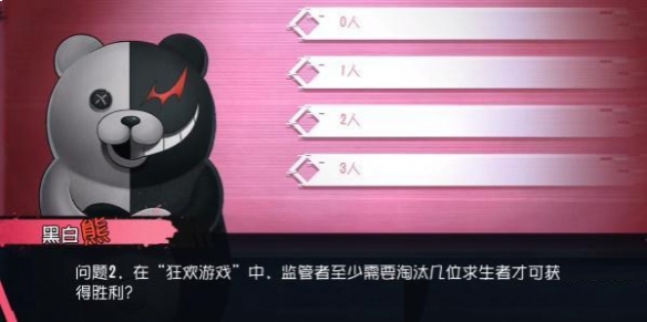 《第五人格》黑白熊问题答案揭晓攻略