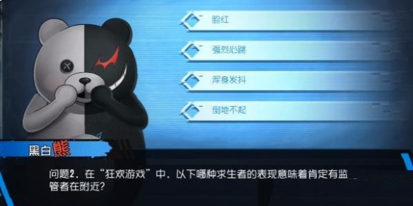 《第五人格》黑白熊问题答案揭晓攻略