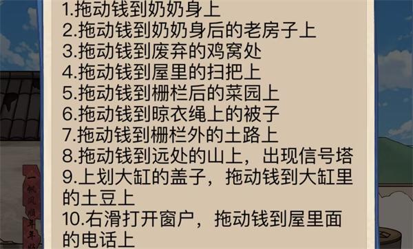 《沙雕出击》看望老人怎么通关