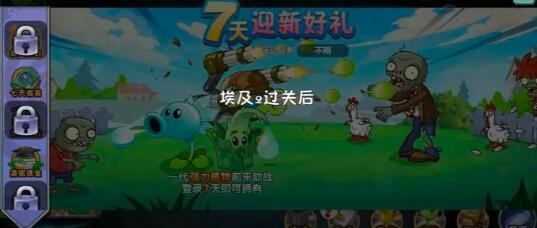 《植物大战僵尸2》超值商店购买什么好