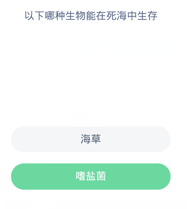 《支付宝》蚂蚁森林神奇海洋今日答案分享大全