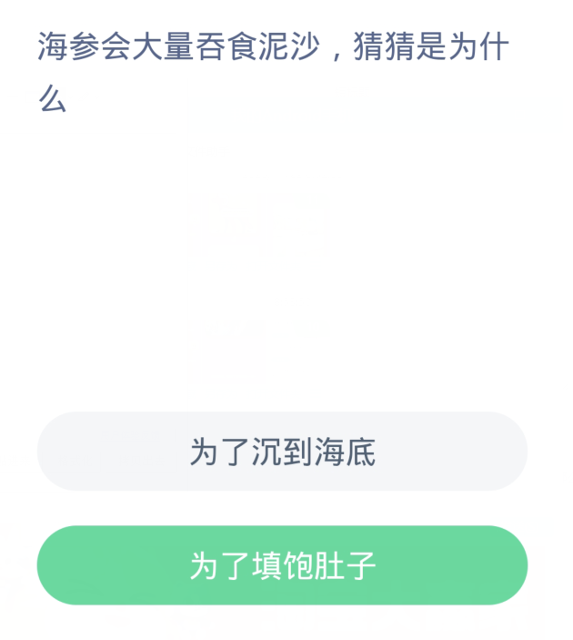 《支付宝》蚂蚁森林神奇海洋今日答案分享大全