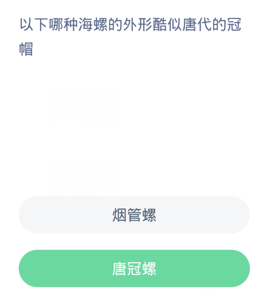 《支付宝》蚂蚁森林神奇海洋今日答案分享大全