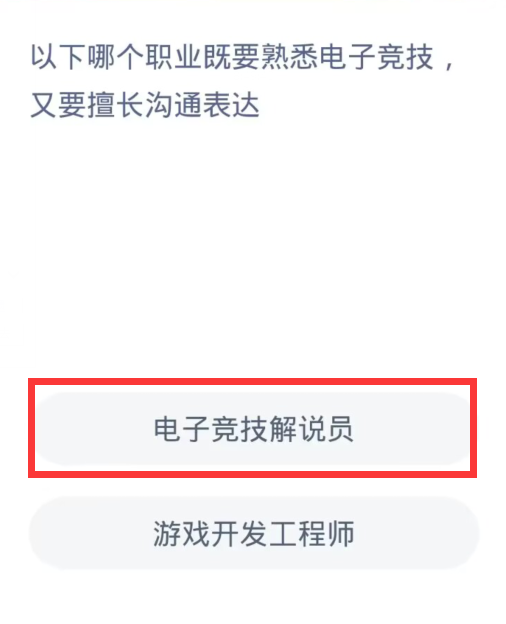 《支付宝》蚂蚁新村今日答案分享大全