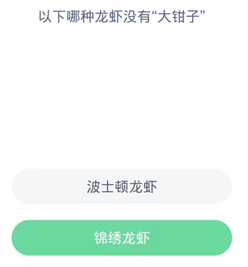 《支付宝》蚂蚁森林神奇海洋今日答案分享大全