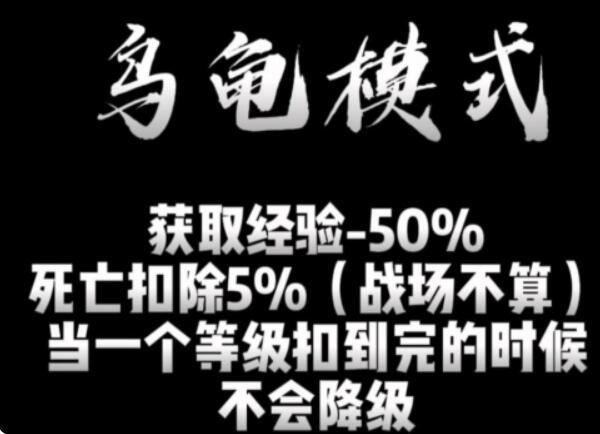 《魔兽世界》乌龟服三种模式玩法攻略