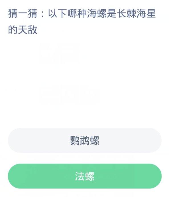 《支付宝》蚂蚁森林神奇海洋今日答案分享大全