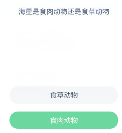 《支付宝》蚂蚁森林神奇海洋今日答案分享大全