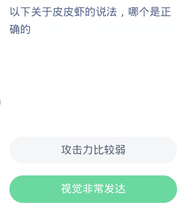 《支付宝》蚂蚁森林神奇海洋今日答案分享大全