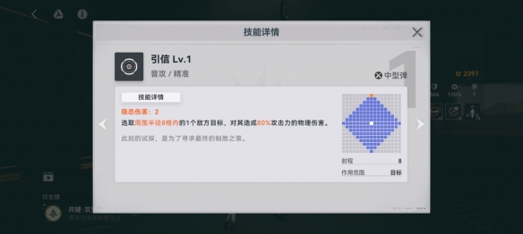 《少女前线2:追放》琼玖角色怎么样