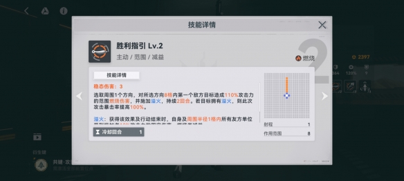 《少女前线2:追放》琼玖角色怎么样