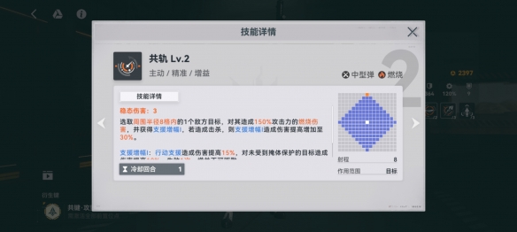 《少女前线2:追放》琼玖角色怎么样