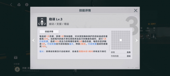 《少女前线2:追放》琼玖角色怎么样