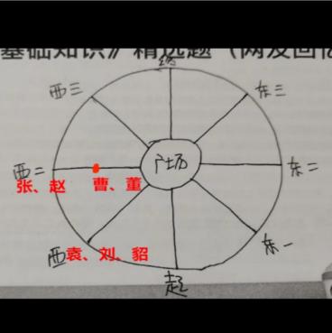 《百变大侦探》东汉小学凶手是谁