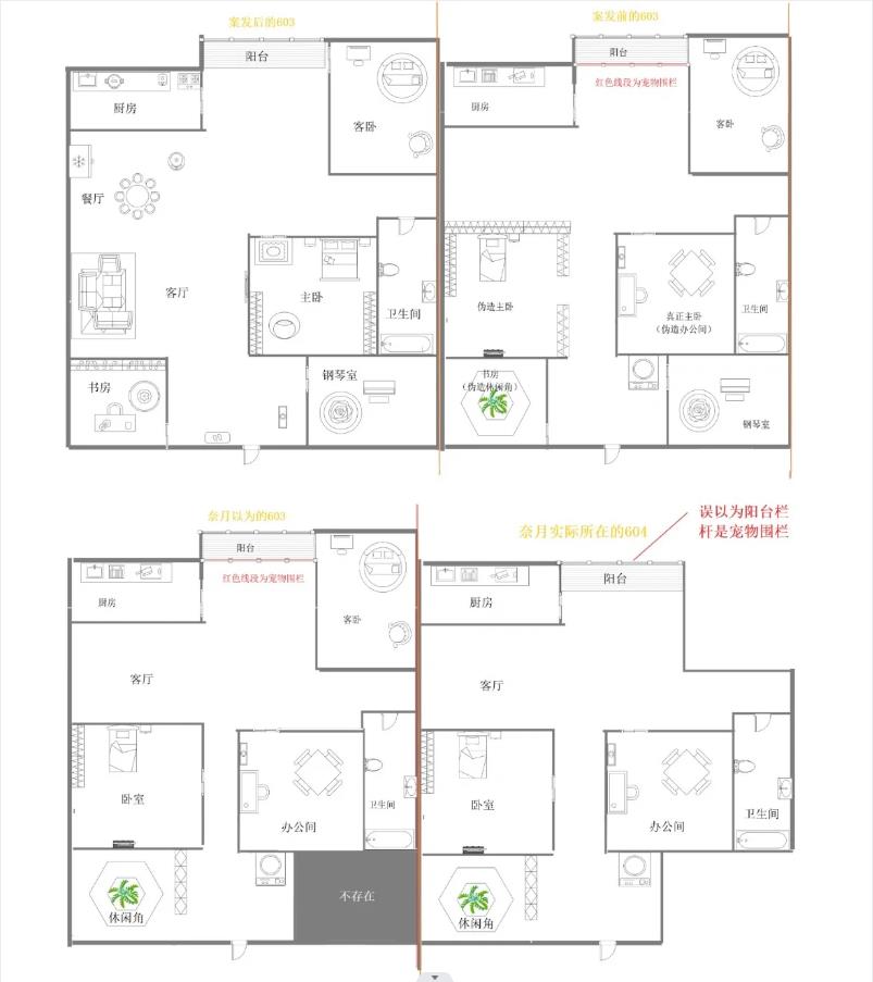 《百变大侦探》卡密会零点密室答案是什么