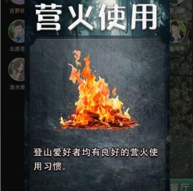 《百变大侦探》登山俱乐部纵火杀人事件凶手是谁