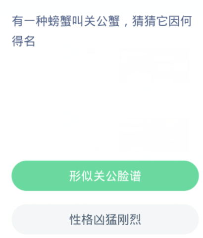 《支付宝》蚂蚁森林神奇海洋今日答案分享大全