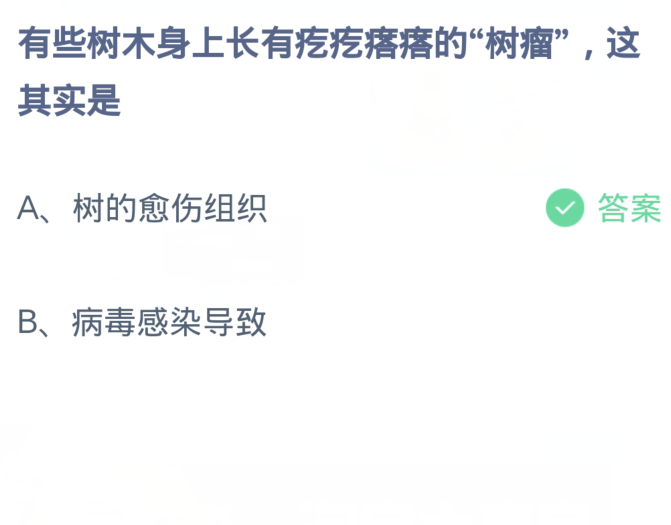 《支付宝》蚂蚁庄园今日答案2024分享大全