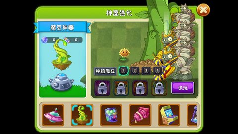 《植物大战僵尸2》神器哪个最实用