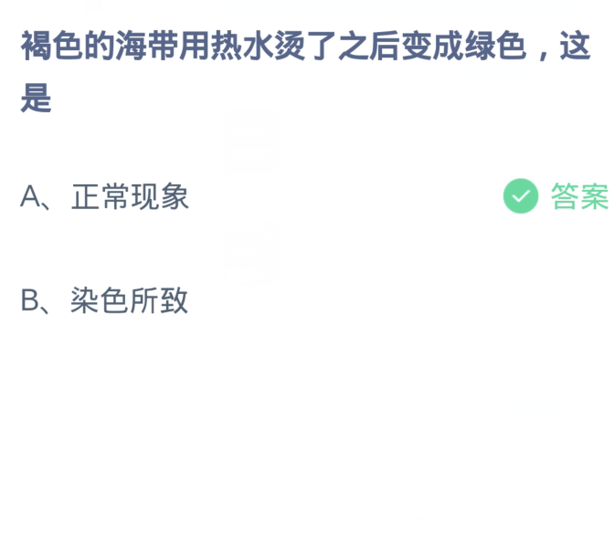 《支付宝》蚂蚁庄园今日答案2024分享大全