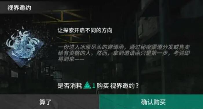 《明日方舟》萨米肉鸽第四结局攻略