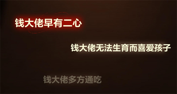 《未定事件簿》故城黎明的回响第二阶段案情推演攻略