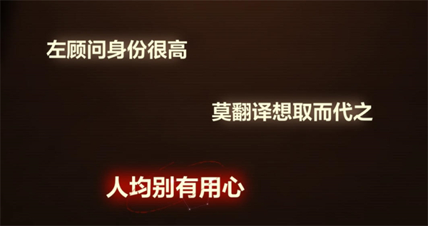 《未定事件簿》故城黎明的回响案情推演第三阶段攻略