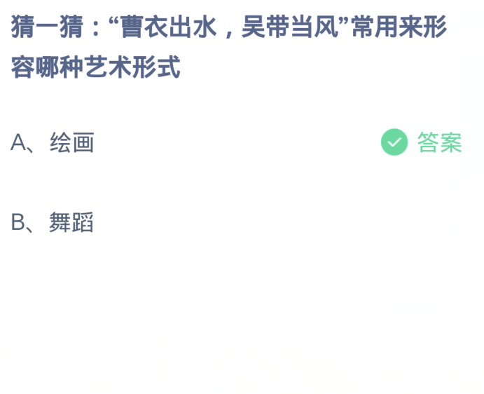 《支付宝》蚂蚁庄园今日答案2024分享大全