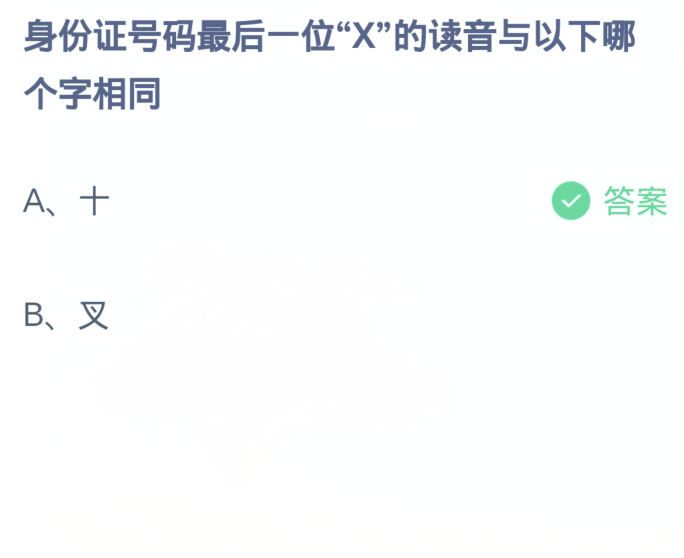 《支付宝》蚂蚁庄园今日答案2024分享大全