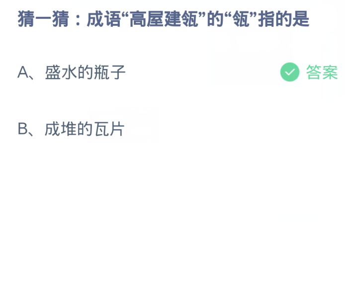 《支付宝》蚂蚁庄园今日答案2024分享大全