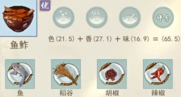 《江湖悠悠》精致午餐食谱大全