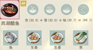 《江湖悠悠》精致午餐食谱大全