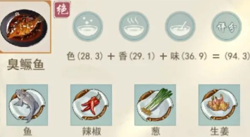 《江湖悠悠》精致午餐食谱大全