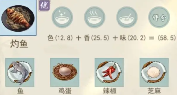 《江湖悠悠》精致午餐食谱大全